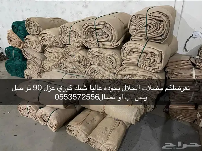 مضلات 2