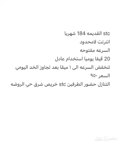 راوتر مودم stc 184 0