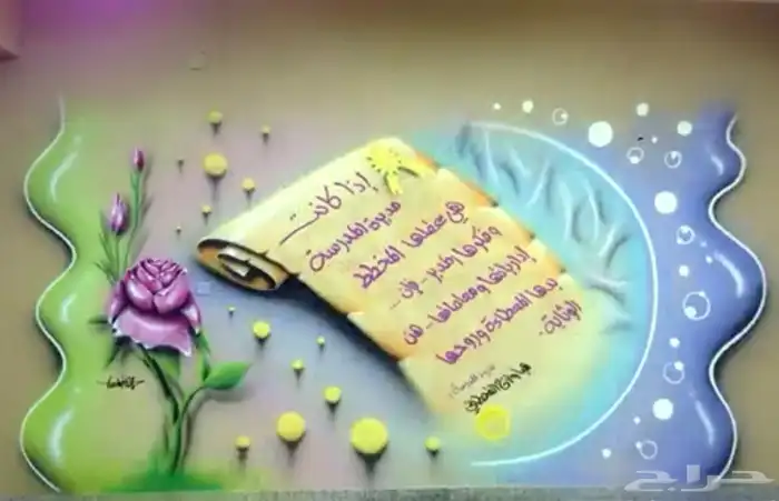 رسام وخطاط 17