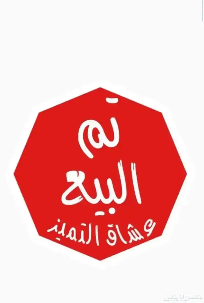 لوحه عدل 120 تم البيع والله يبارك للمشتري 0