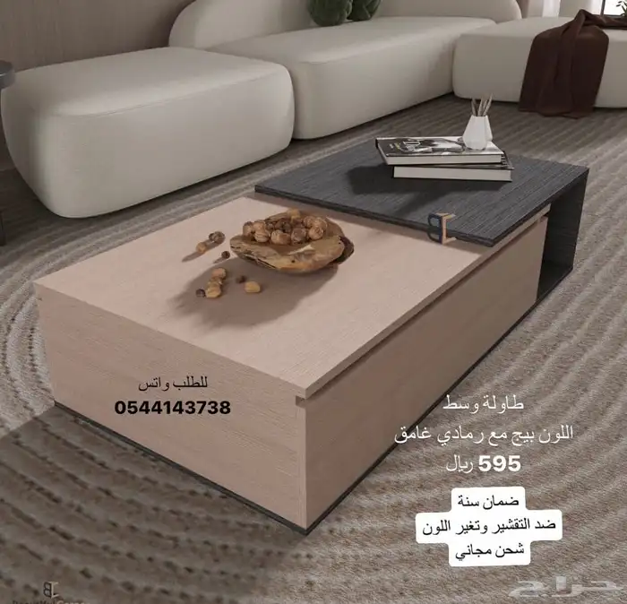 طاولات وسط قهوة 23