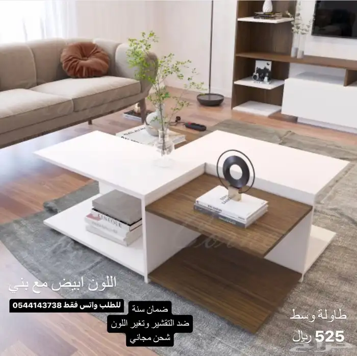 طاولات وسط قهوة 16