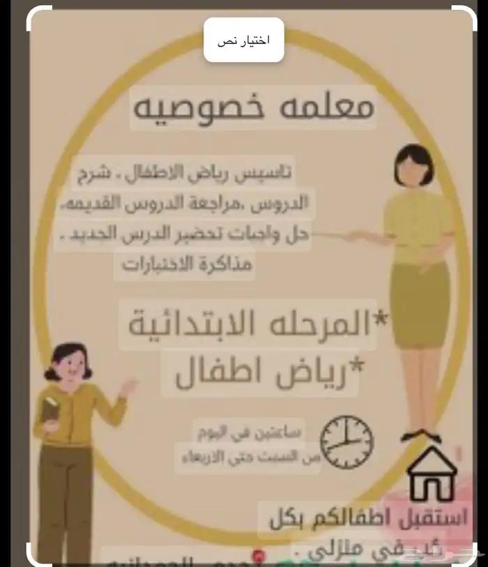 مدرسة خصوصية لتدريس الأطفال أولى إلى صف سادس بنين وبنات 400 0