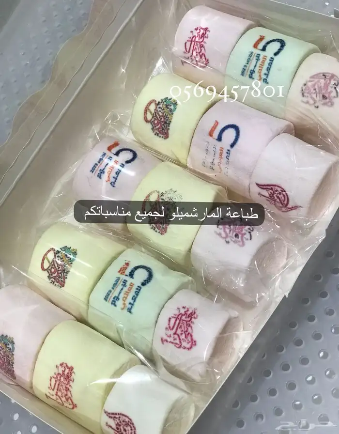 ضيافتكم طباعة على الشكولاتة. ورق السكر . لوقو 4