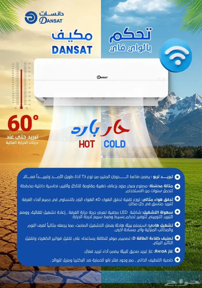 دانسات الاجهزه الكهربائيه 1