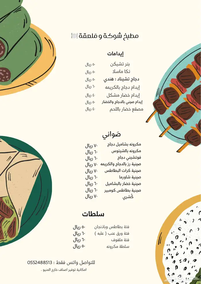 اسر منتجه 1