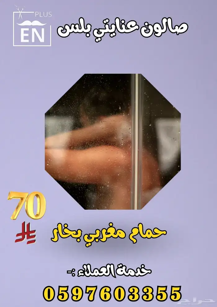 حمام مغربي بخار 0