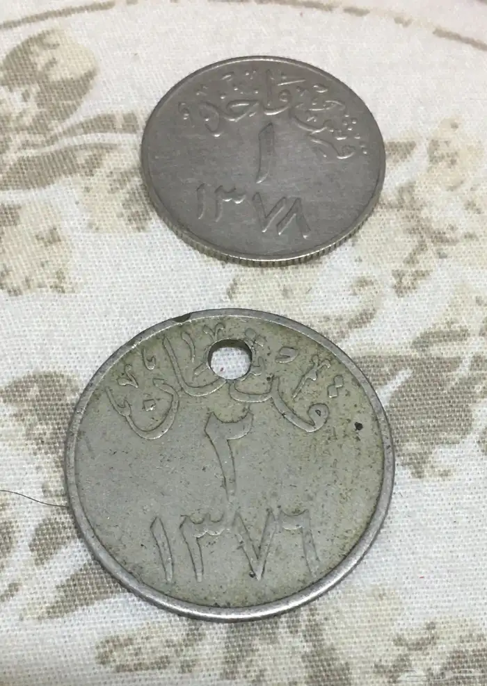 عملتين فضيتين الملك سعود 0