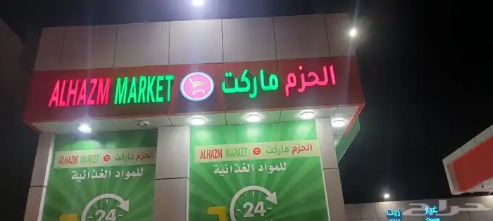 محلات تجارية لوحات 6