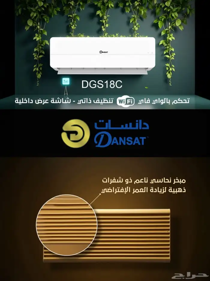 دانسات الاجهزه الكهربائيه 2