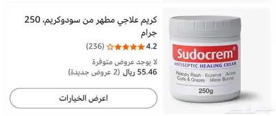 سودوكريم 1