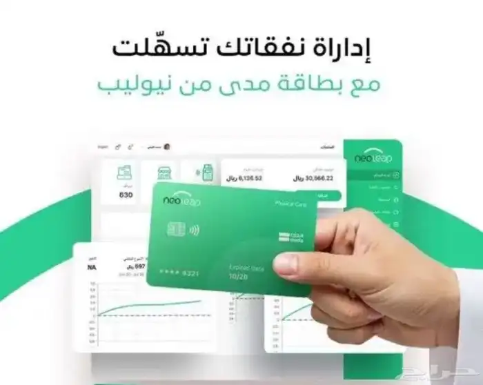 جهاز نقاط البيع - نيوليب 2