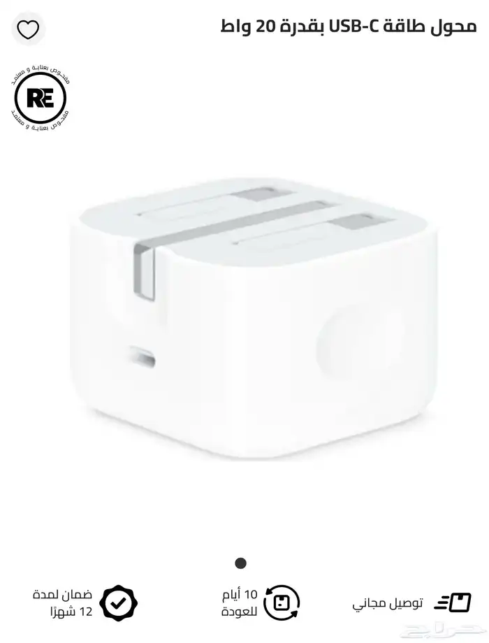 محول طاقه usb c   20 واط 0