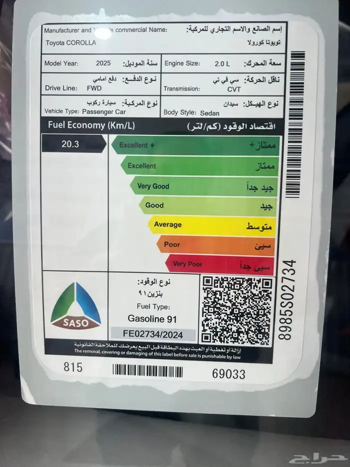 تويوتا كورولا 2.0 Xli فتحة بنزين 2025 14