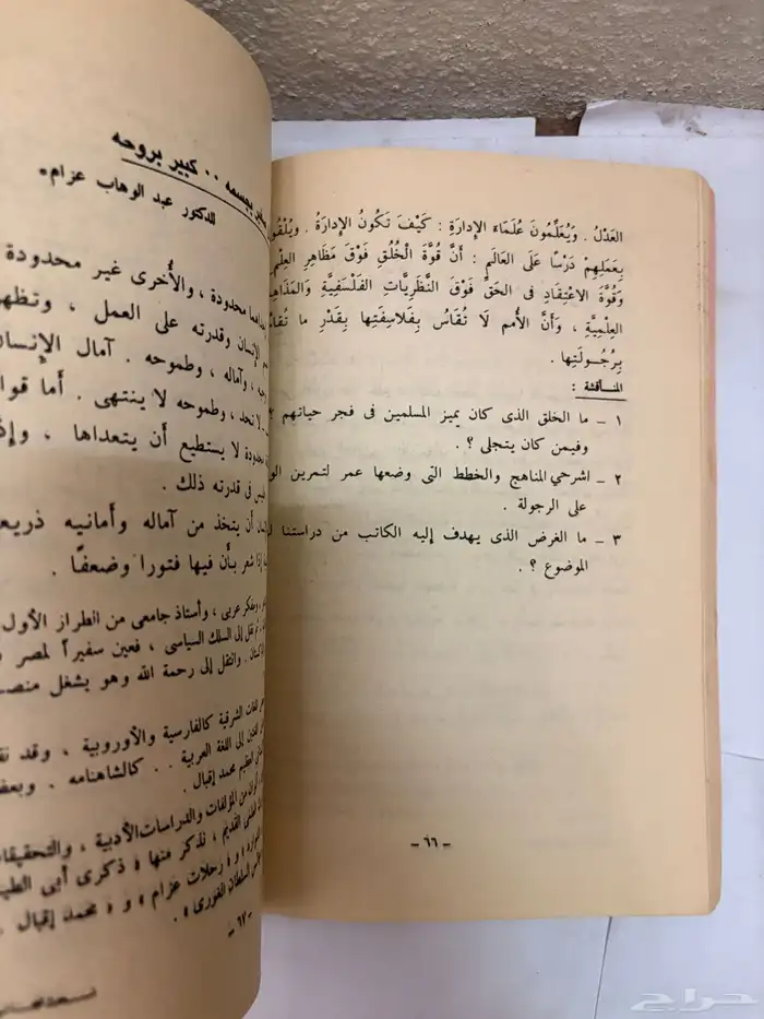 كتاب النصوص الأدبية عام 1401 5