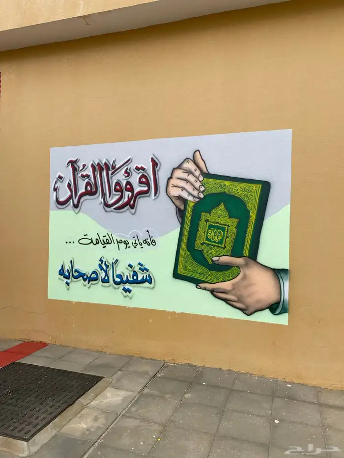 رسام وخطاط 12