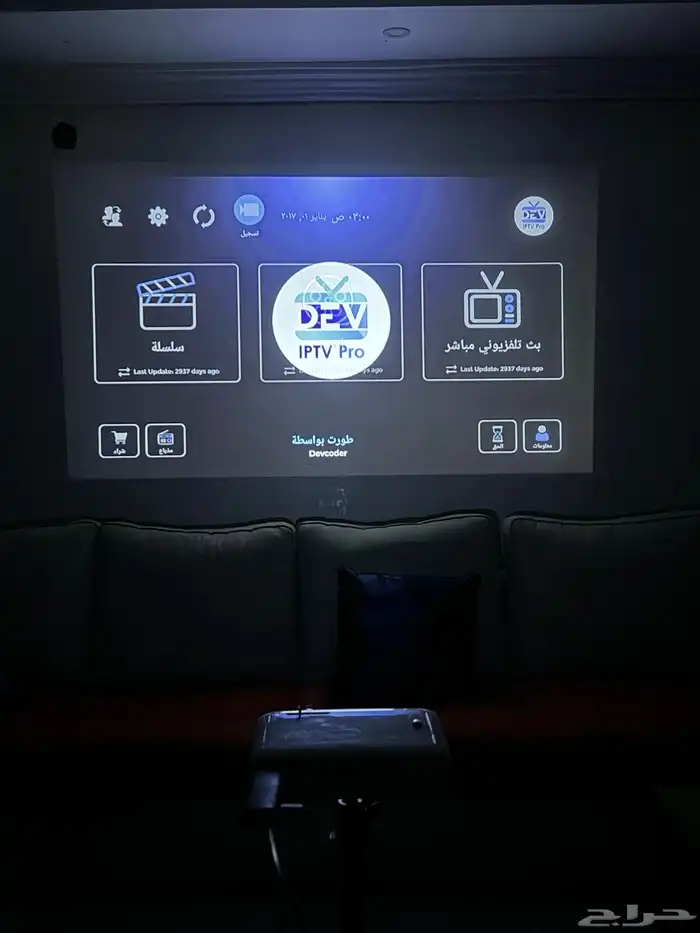 بكج سينما منزلي متكامل بروجكتر 9