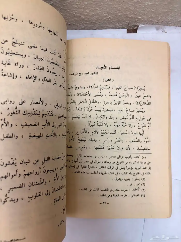 كتاب النصوص الأدبية عام 1401 6