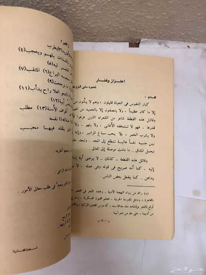 كتاب النصوص الأدبية عام 1401 19