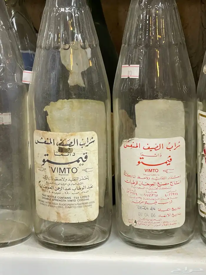 قوارير فيمتو 2