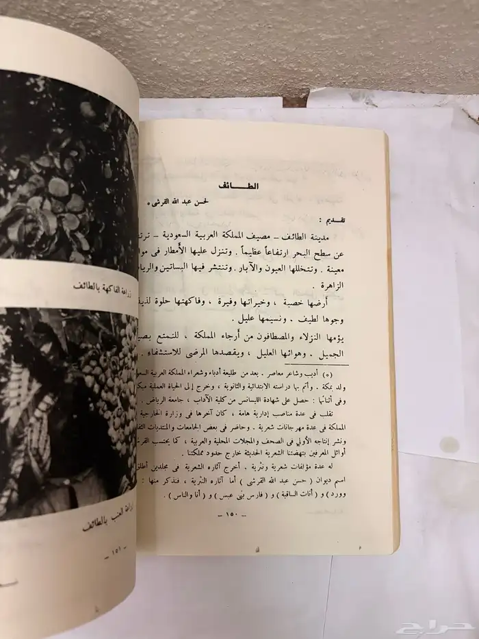 كتاب النصوص الأدبية عام 1401 13