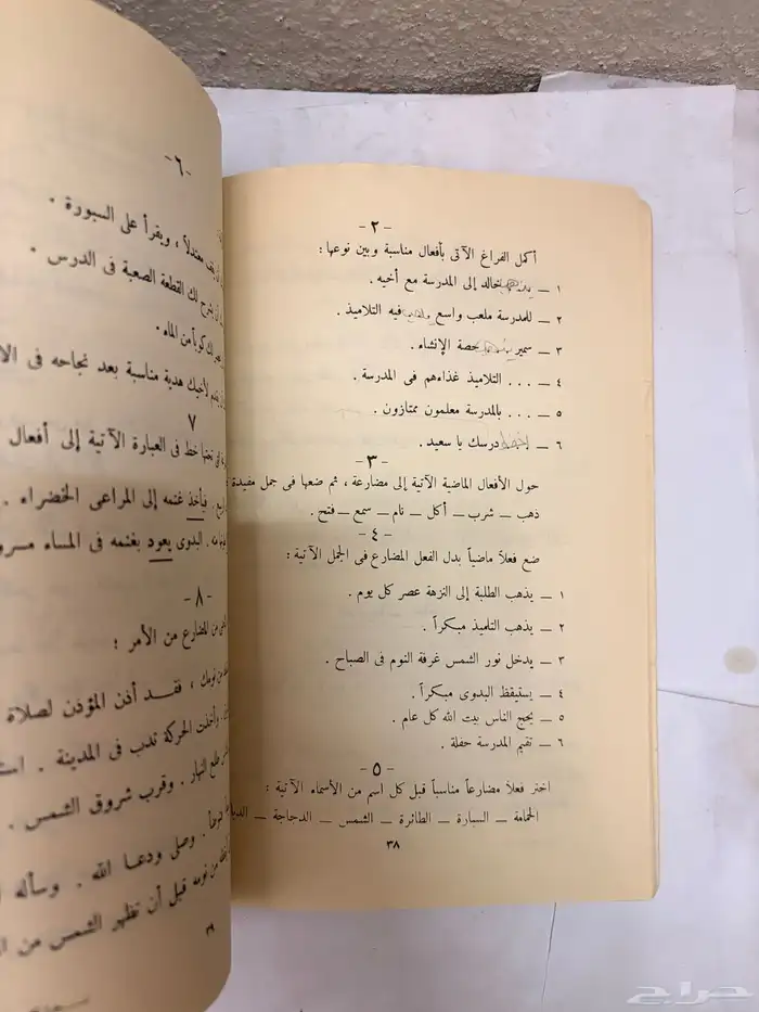 كتاب قواعد اللغة العربية 1401 قديم 6