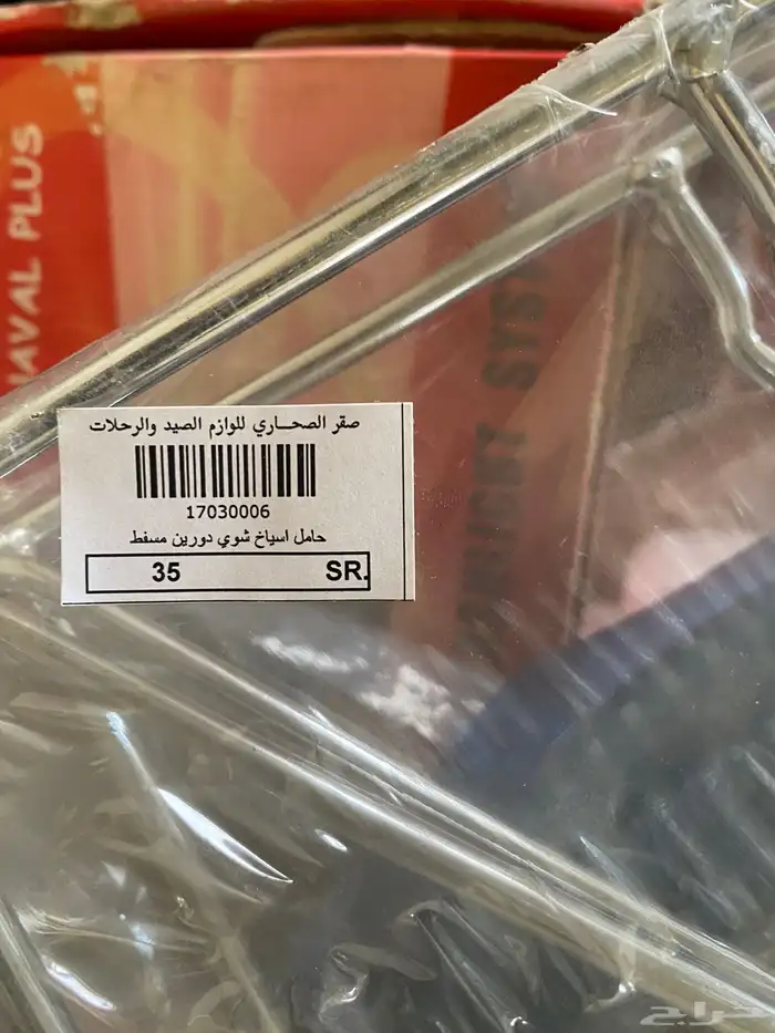 بضاعة محل رحلات باسعار طيبة 42