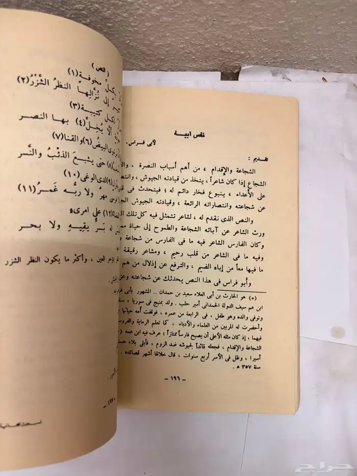 كتاب النصوص الأدبية عام 1401 18