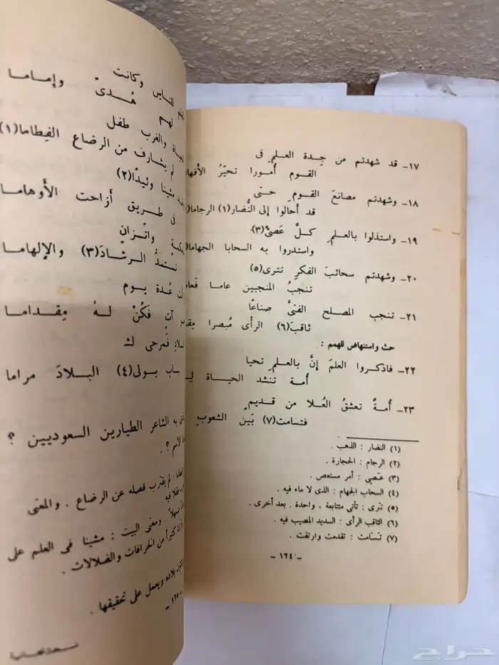 كتاب النصوص الأدبية عام 1401 10