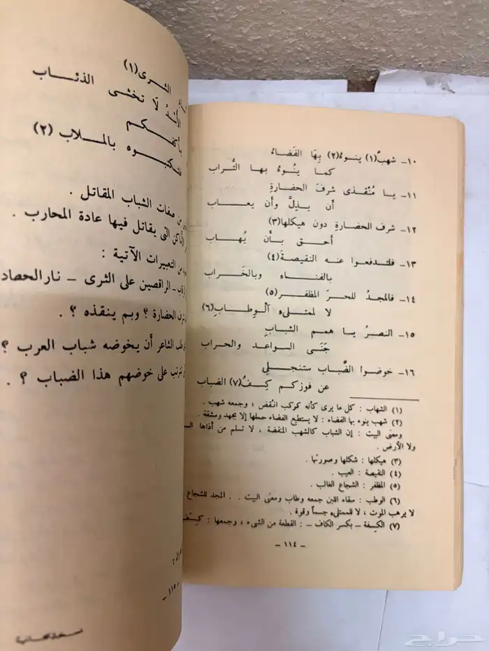 كتاب النصوص الأدبية عام 1401 9