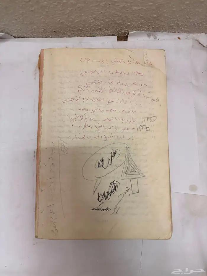 كتاب النصوص الأدبية عام 1401 21