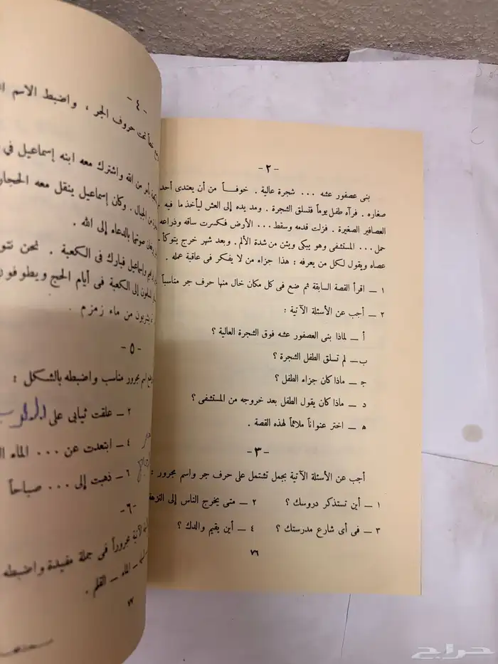كتاب قواعد اللغة العربية 1401 قديم 14