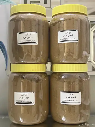 عطريات ومنكهات الشاهي 0