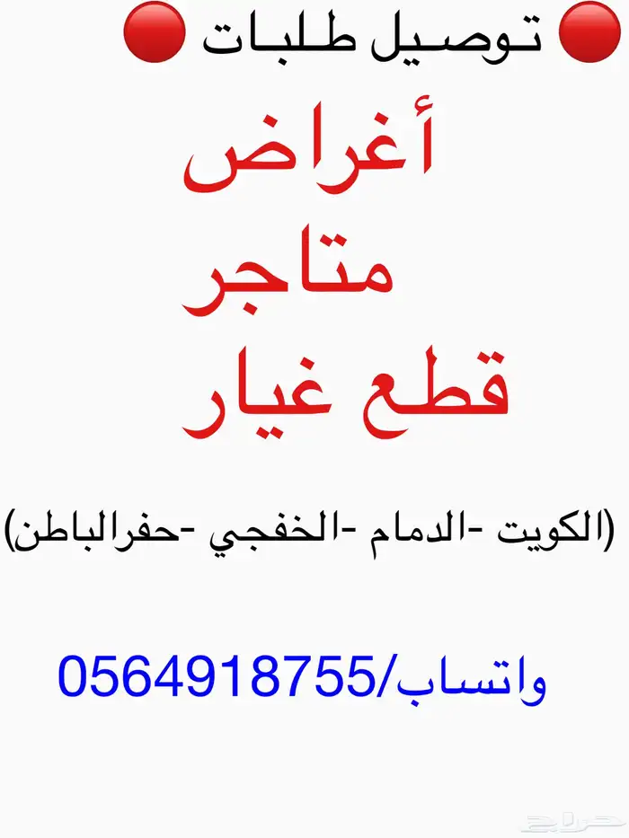 توصيل طلبات 0