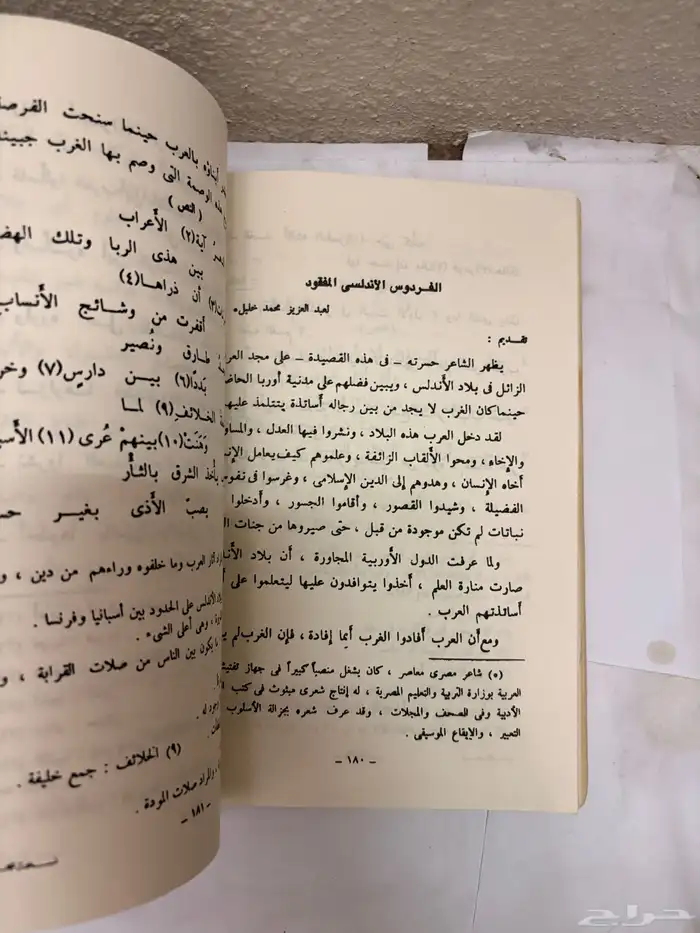 كتاب النصوص الأدبية عام 1401 16
