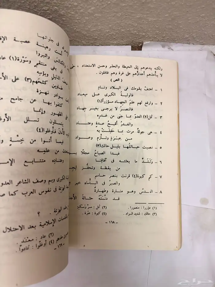 كتاب النصوص الأدبية عام 1401 15