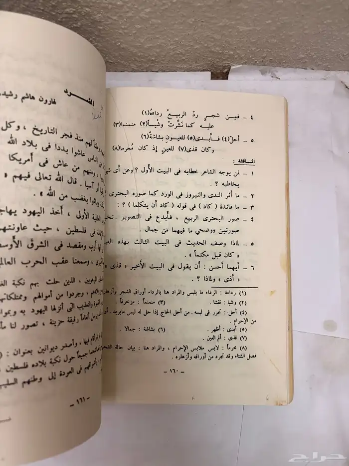 كتاب النصوص الأدبية عام 1401 14
