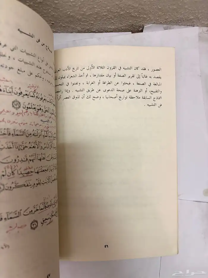 كتاب البلاغة والنقد عام 1406 قديم 6
