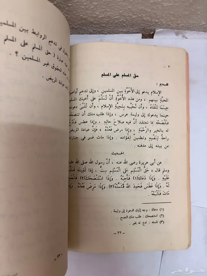 كتاب النصوص الأدبية عام 1401 4