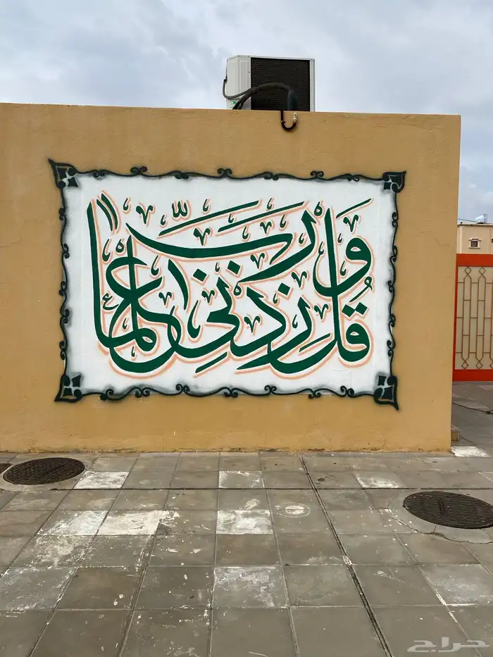 رسام وخطاط 10