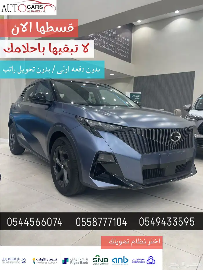 جاك امزوم GAC Emzoom 2025 ( كاش - اقساط ) 0