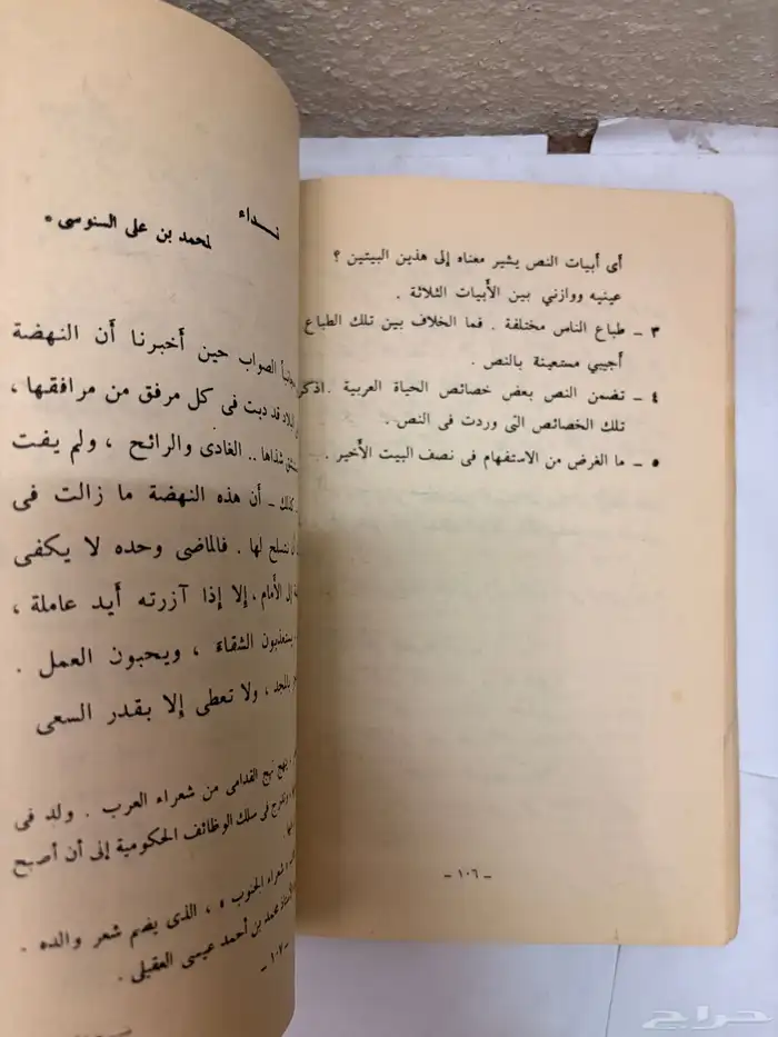 كتاب النصوص الأدبية عام 1401 8