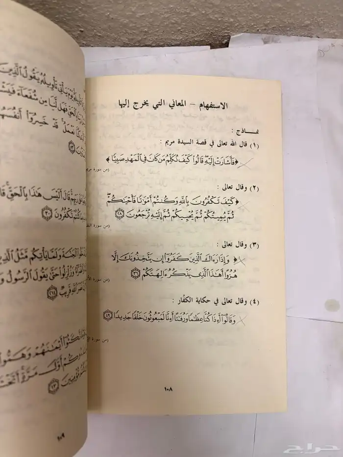 كتاب البلاغة والنقد عام 1406 قديم 13