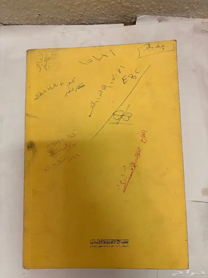 كتاب البلاغة والنقد عام 1406 قديم 14