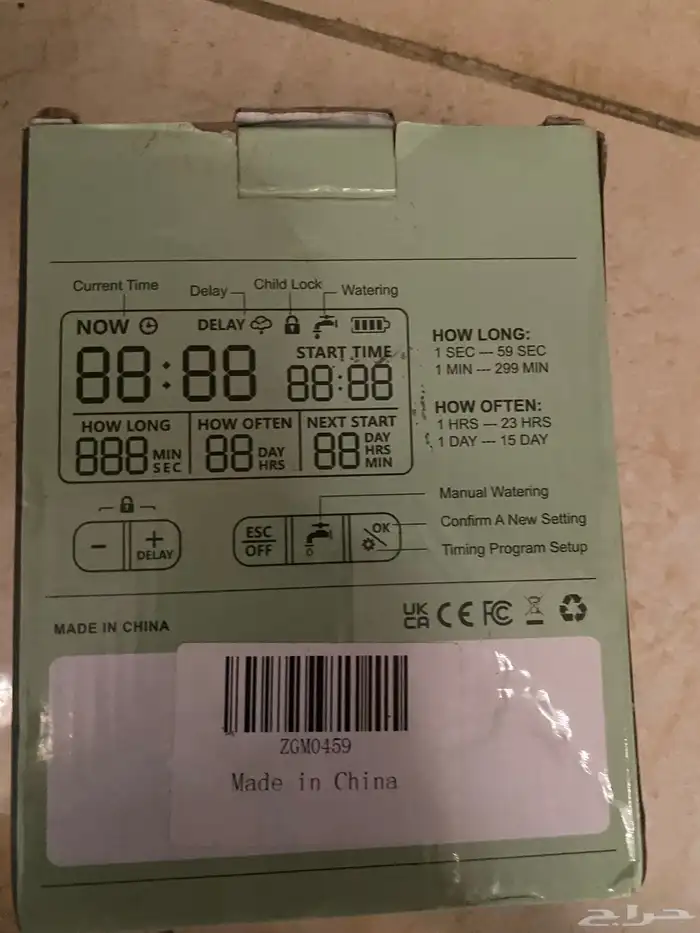 تايمر زرعي 3