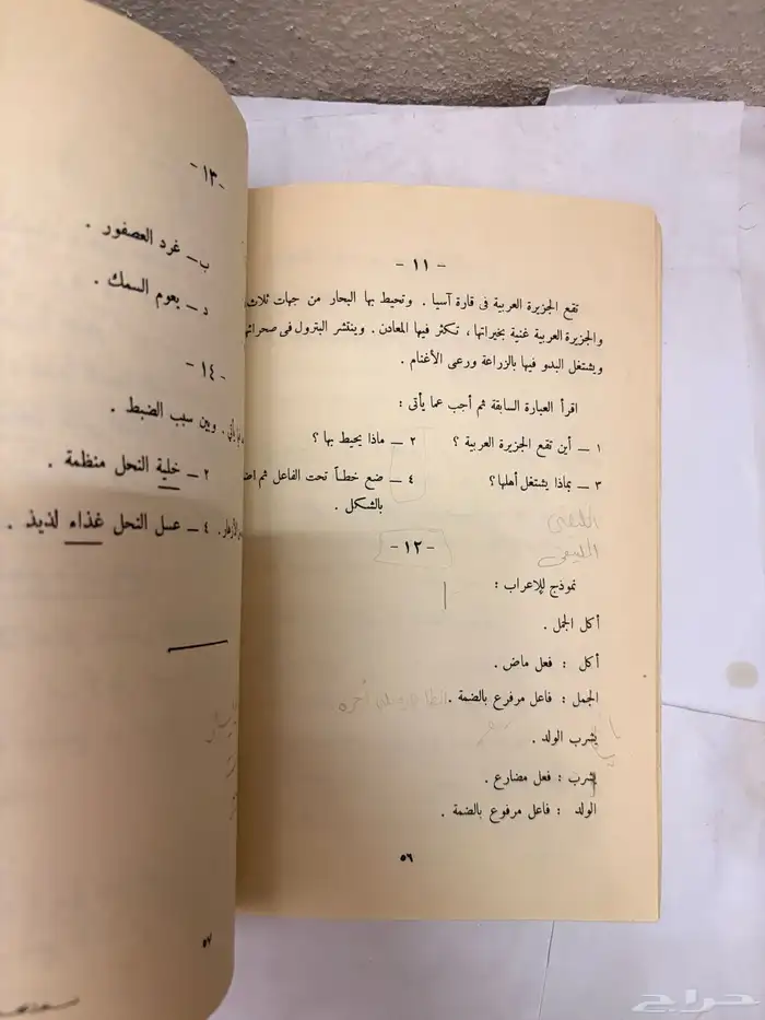 كتاب قواعد اللغة العربية 1401 قديم 9