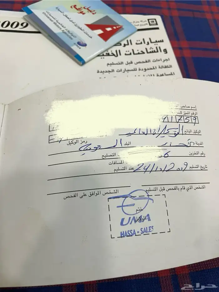 كتالوج جمس 2009 1