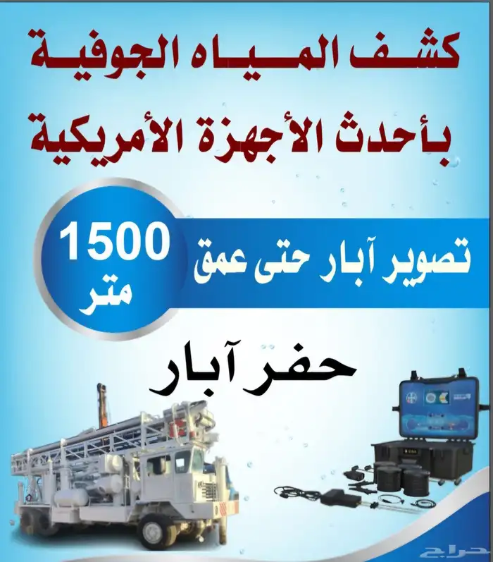 تصوير ابار مسح جيولوجي 0