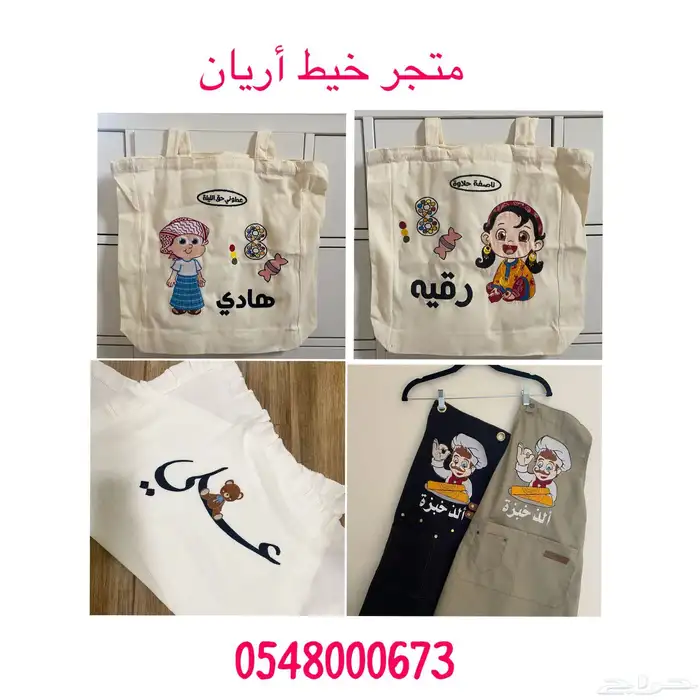 تطريز حسب الطلب 7
