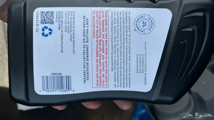 زيت ACDelco 0W-20 الامريكي 1